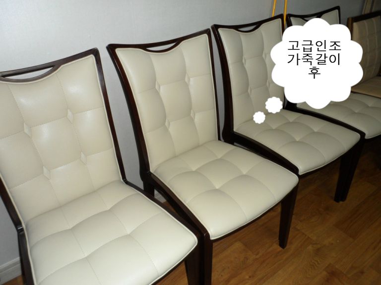 사하구 하단  가락타운 고객님 고급인조가죽갈이 전,후